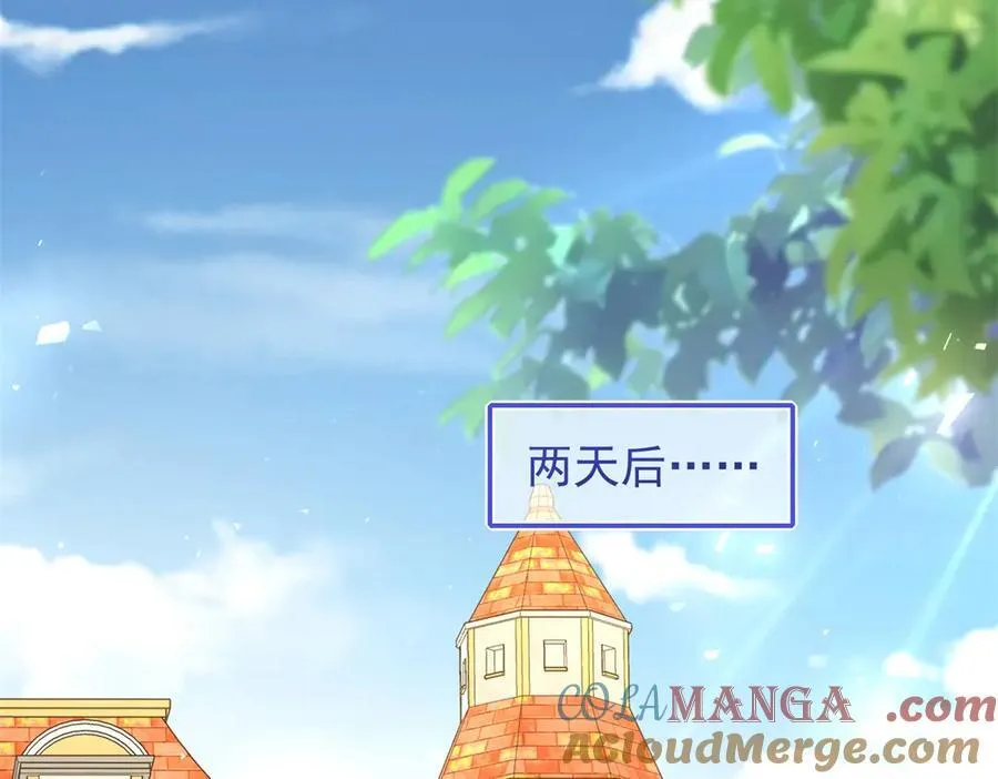 第87话 觉醒新能力 第64页