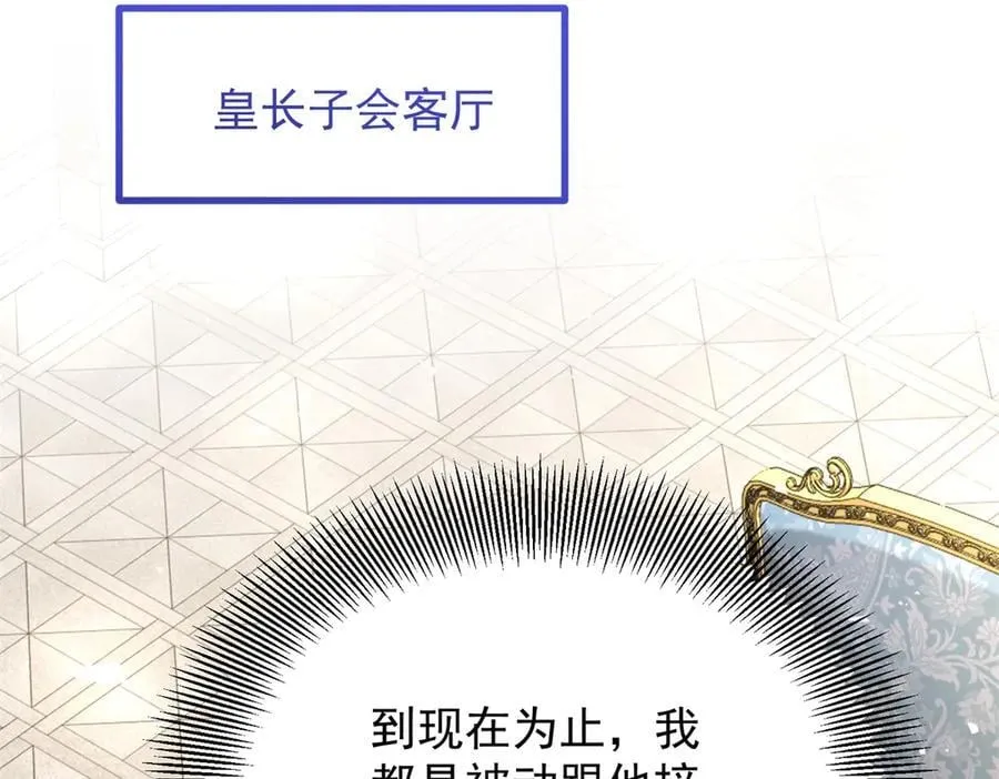 第87话 觉醒新能力 第66页