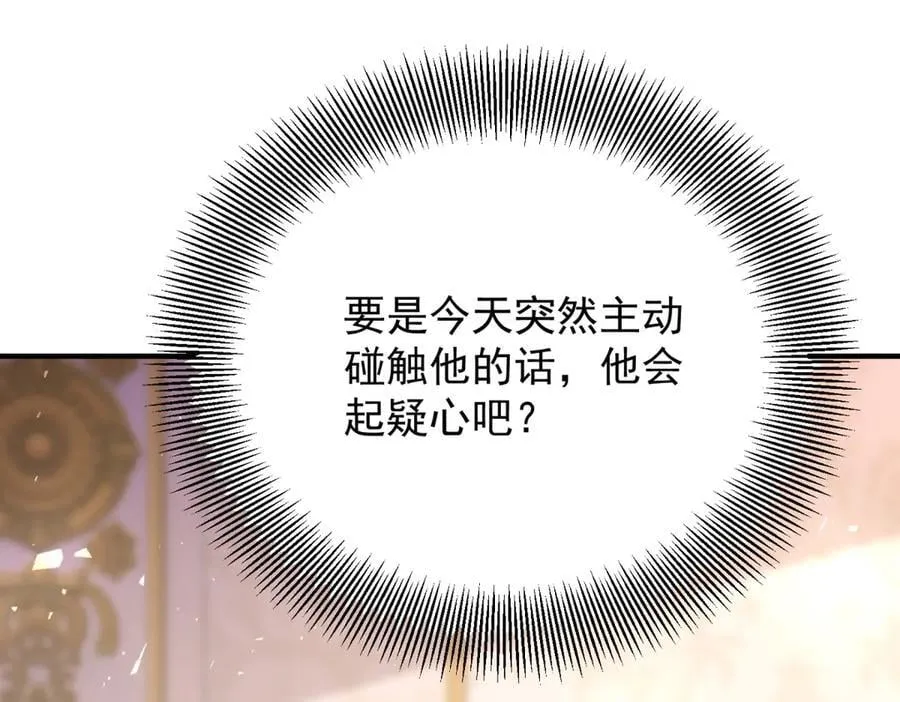 第87话 觉醒新能力 第69页