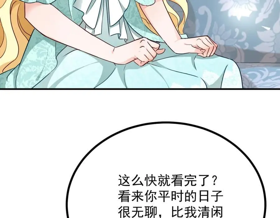 第87话 觉醒新能力 第71页