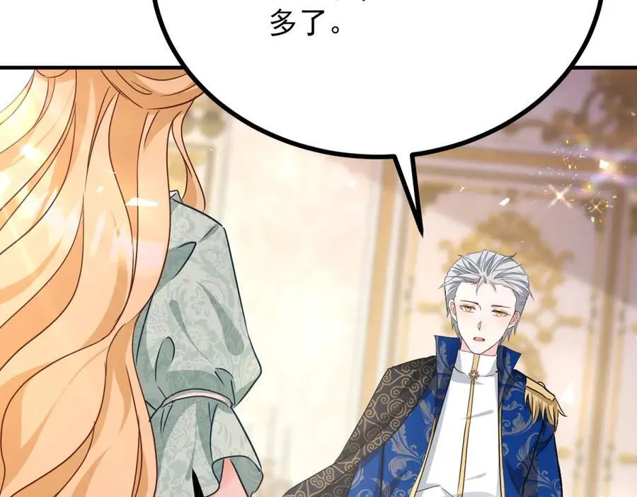 第87话 觉醒新能力 第72页