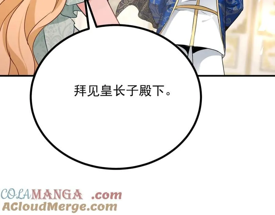 第87话 觉醒新能力 第73页