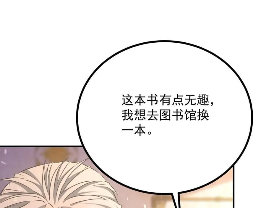 第87话 觉醒新能力 第74页