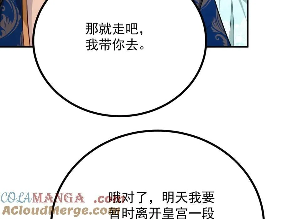 第87话 觉醒新能力 第76页