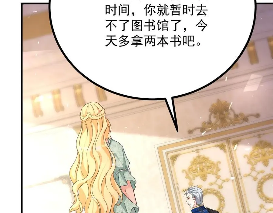 第87话 觉醒新能力 第77页