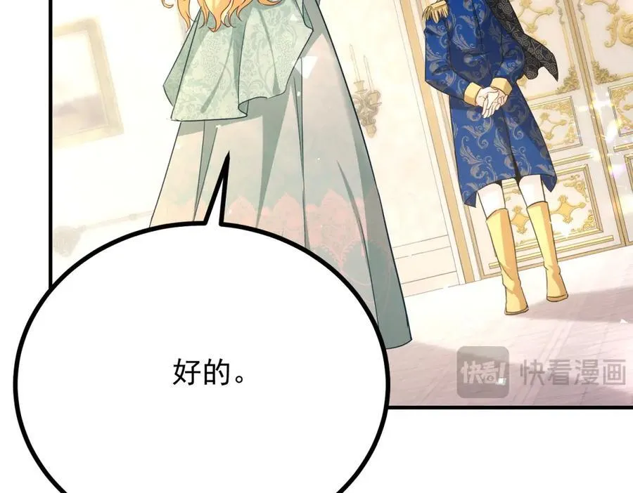 第87话 觉醒新能力 第78页