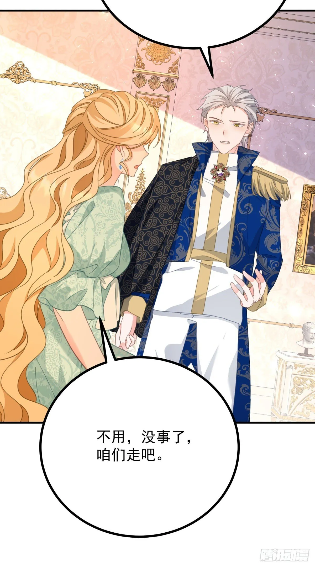 第88话 竟然有他？！ 第4页