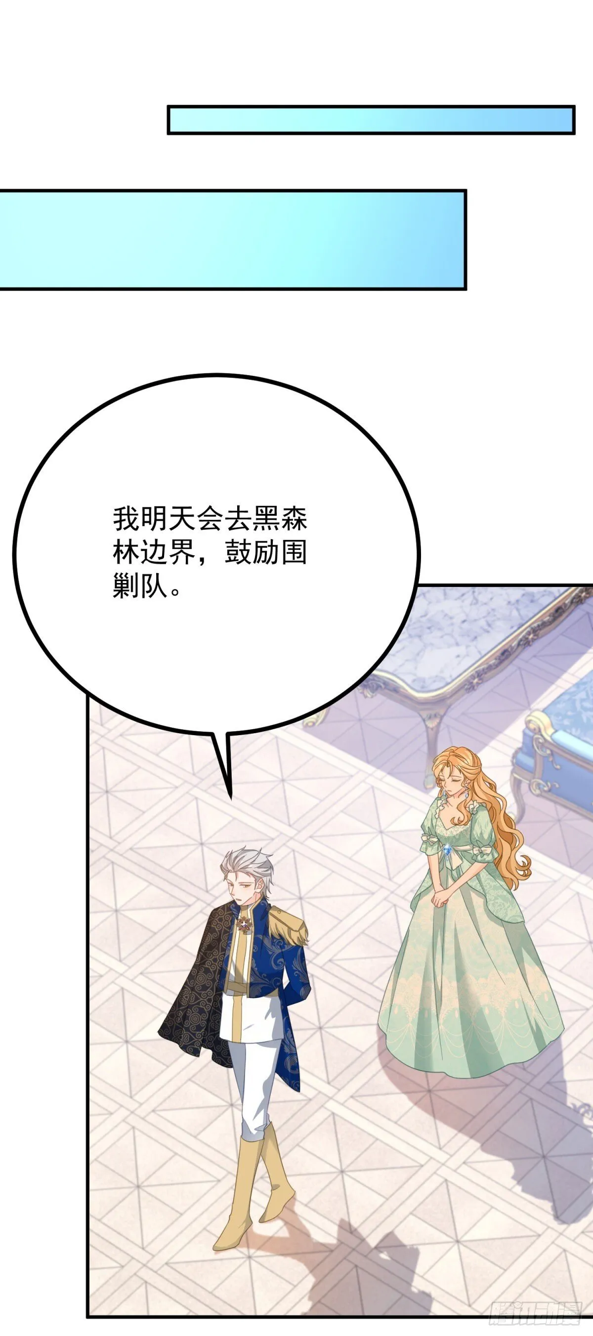 第88话 竟然有他？！ 第5页