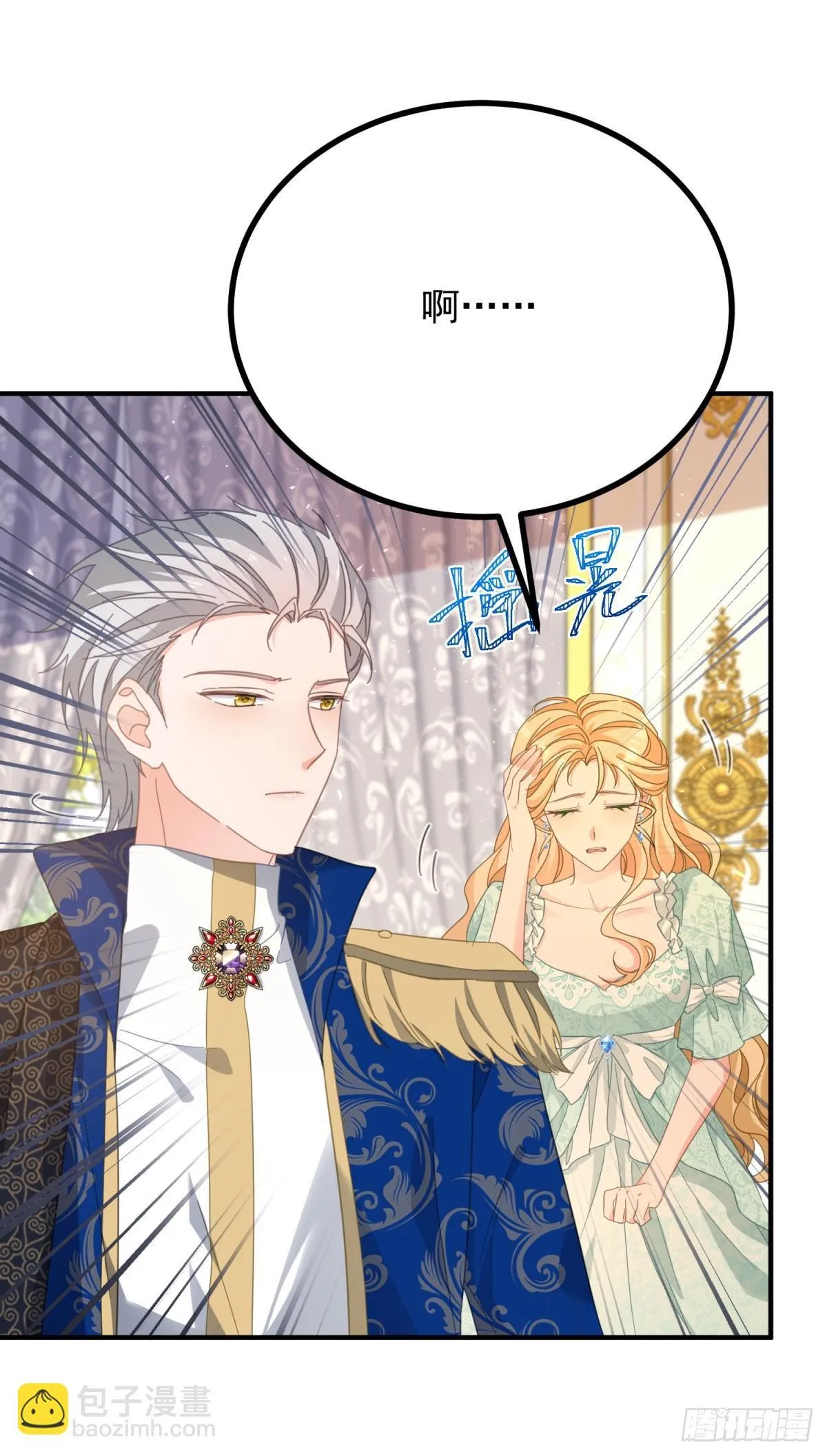 第88话 竟然有他？！ 第6页