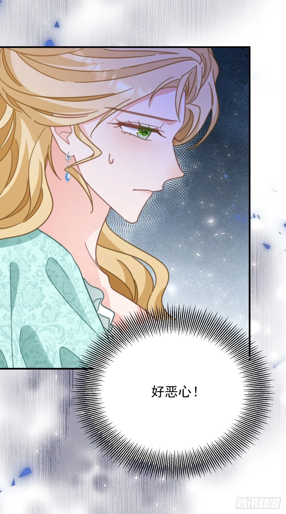 第88话 竟然有他？！ 第10页