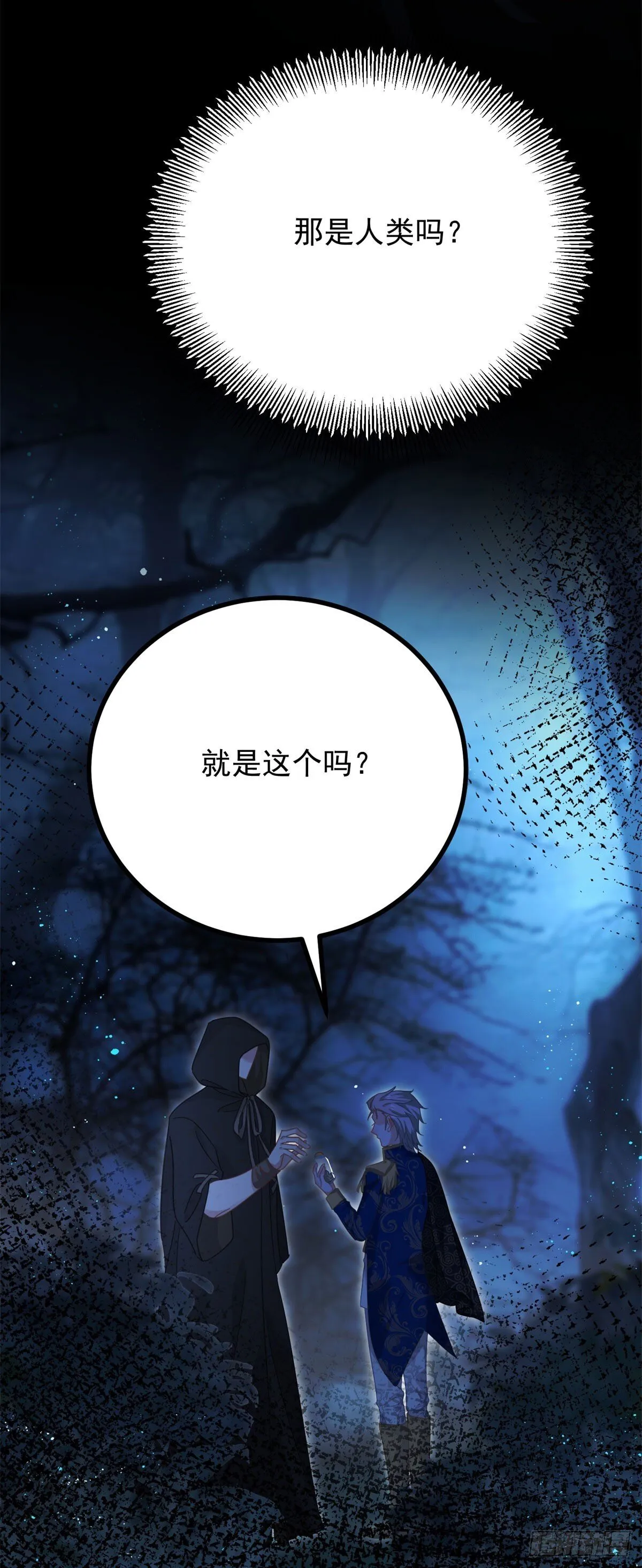 第88话 竟然有他？！ 第15页