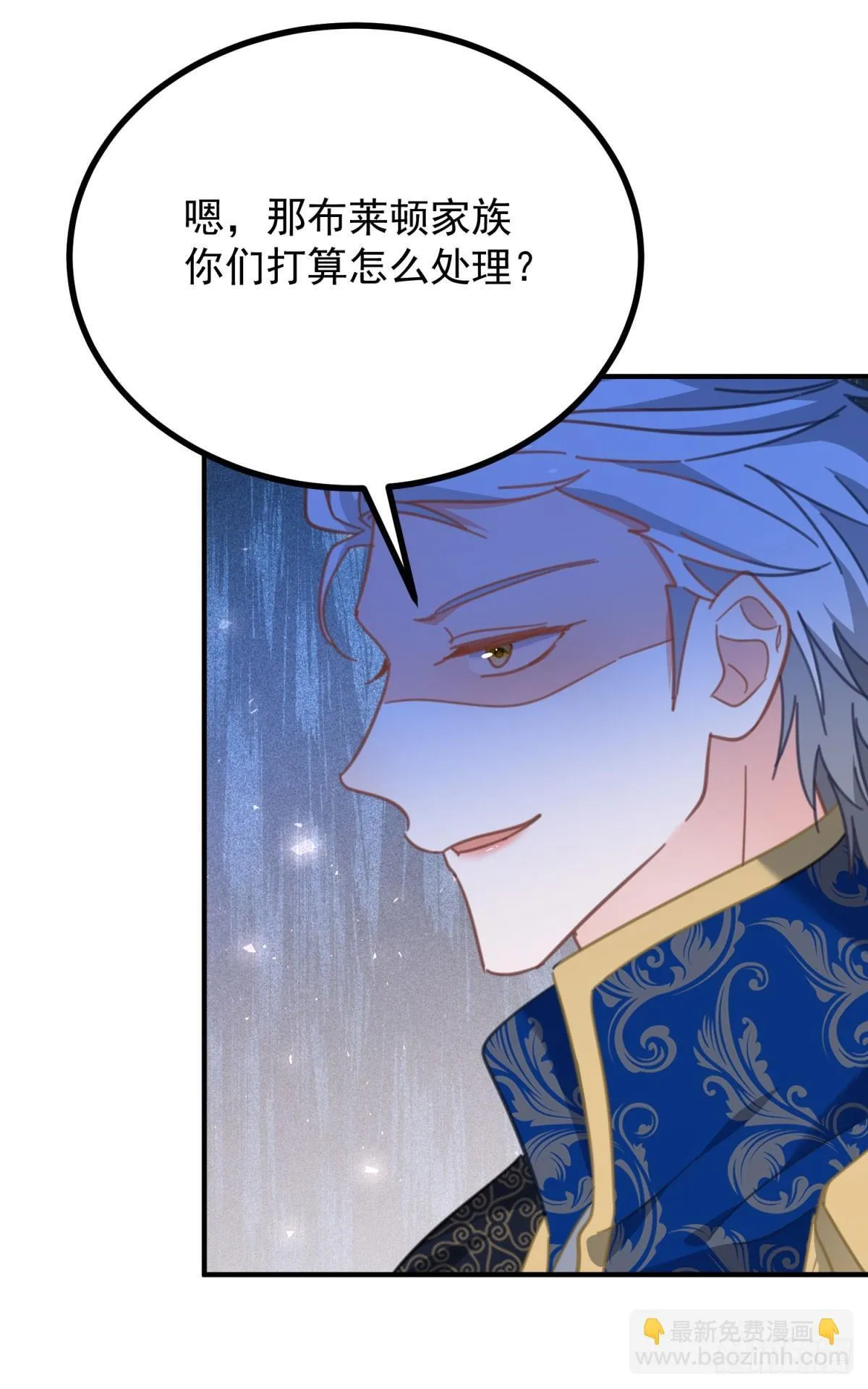 第88话 竟然有他？！ 第17页