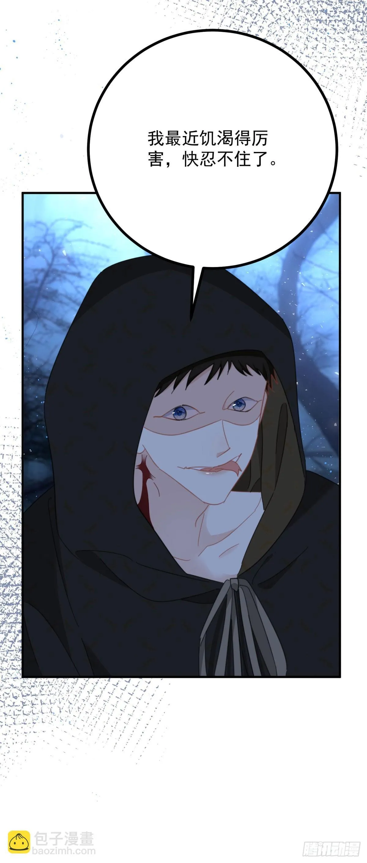 第88话 竟然有他？！ 第21页