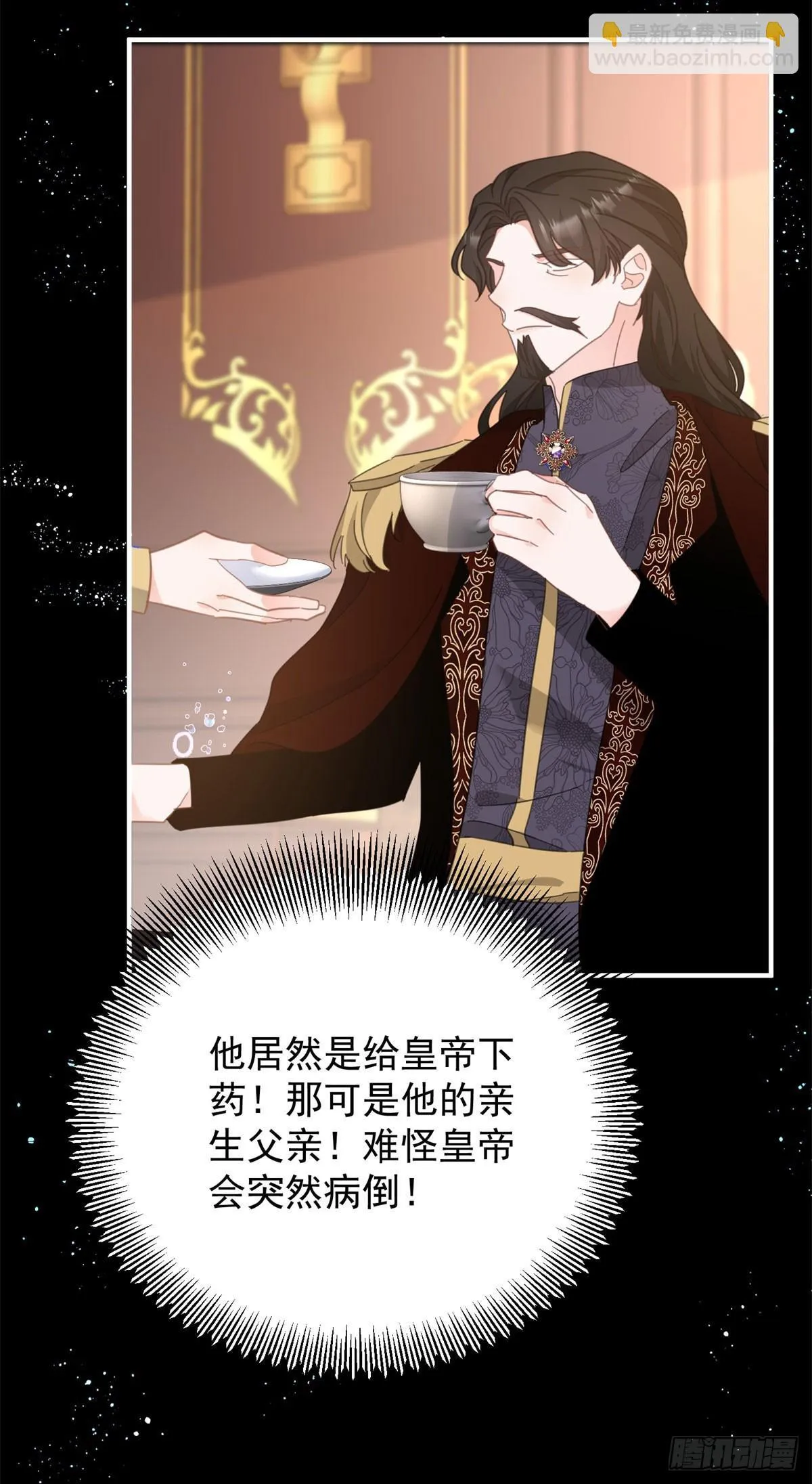 第88话 竟然有他？！ 第24页