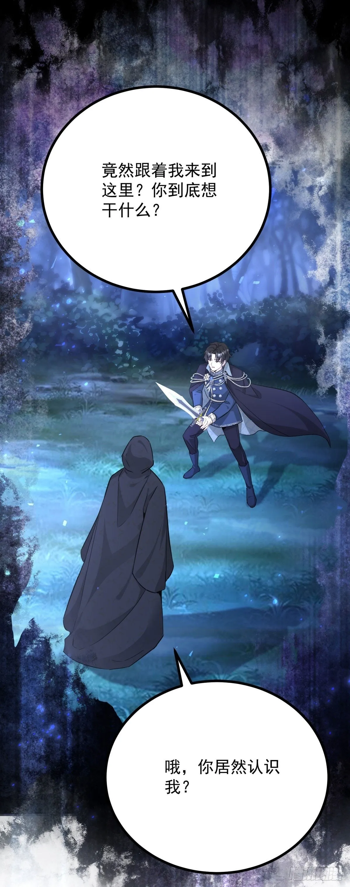 第89话 愤恨！厌恶！ 第2页