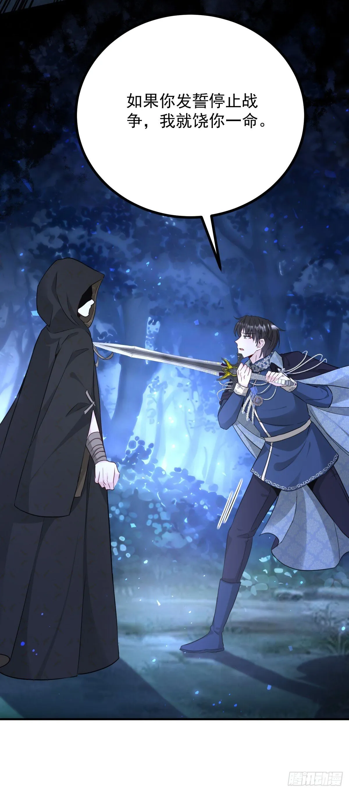 第89话 愤恨！厌恶！ 第6页