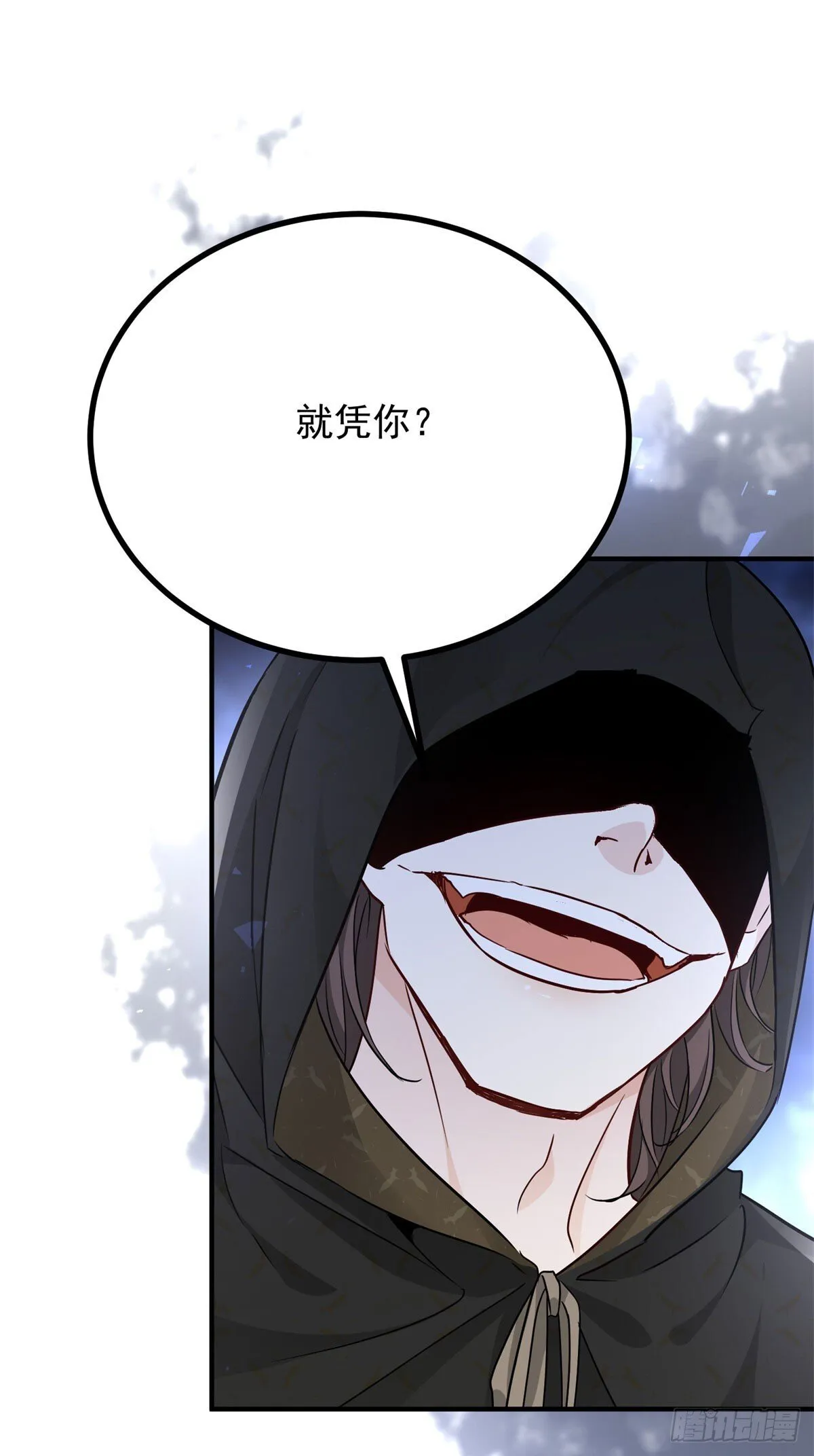 第89话 愤恨！厌恶！ 第7页
