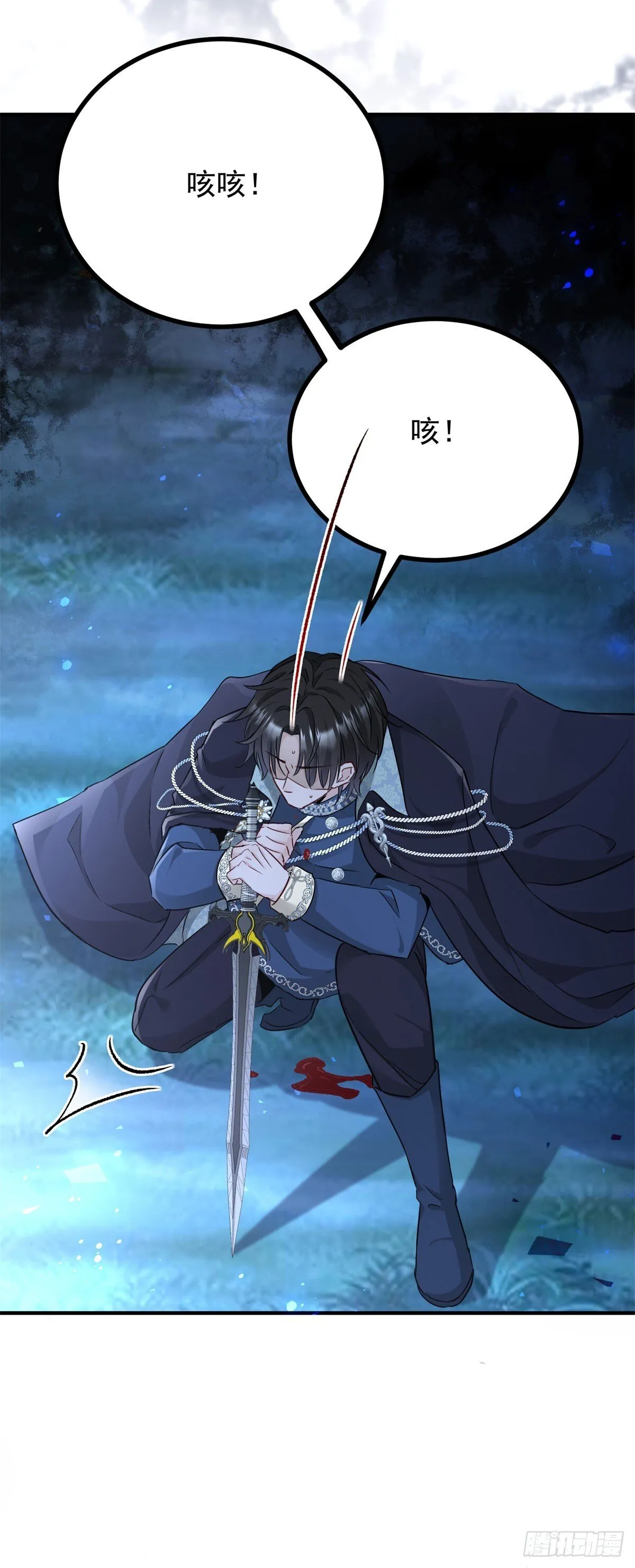 第89话 愤恨！厌恶！ 第11页