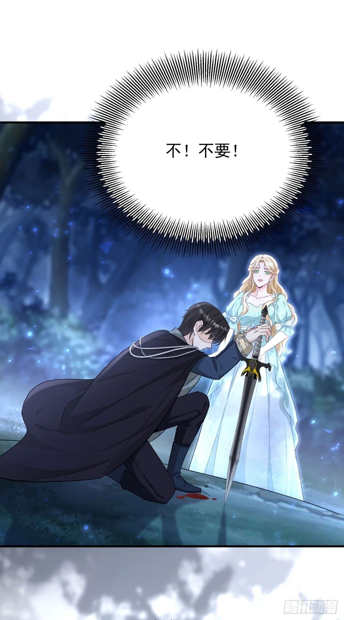 第89话 愤恨！厌恶！ 第12页