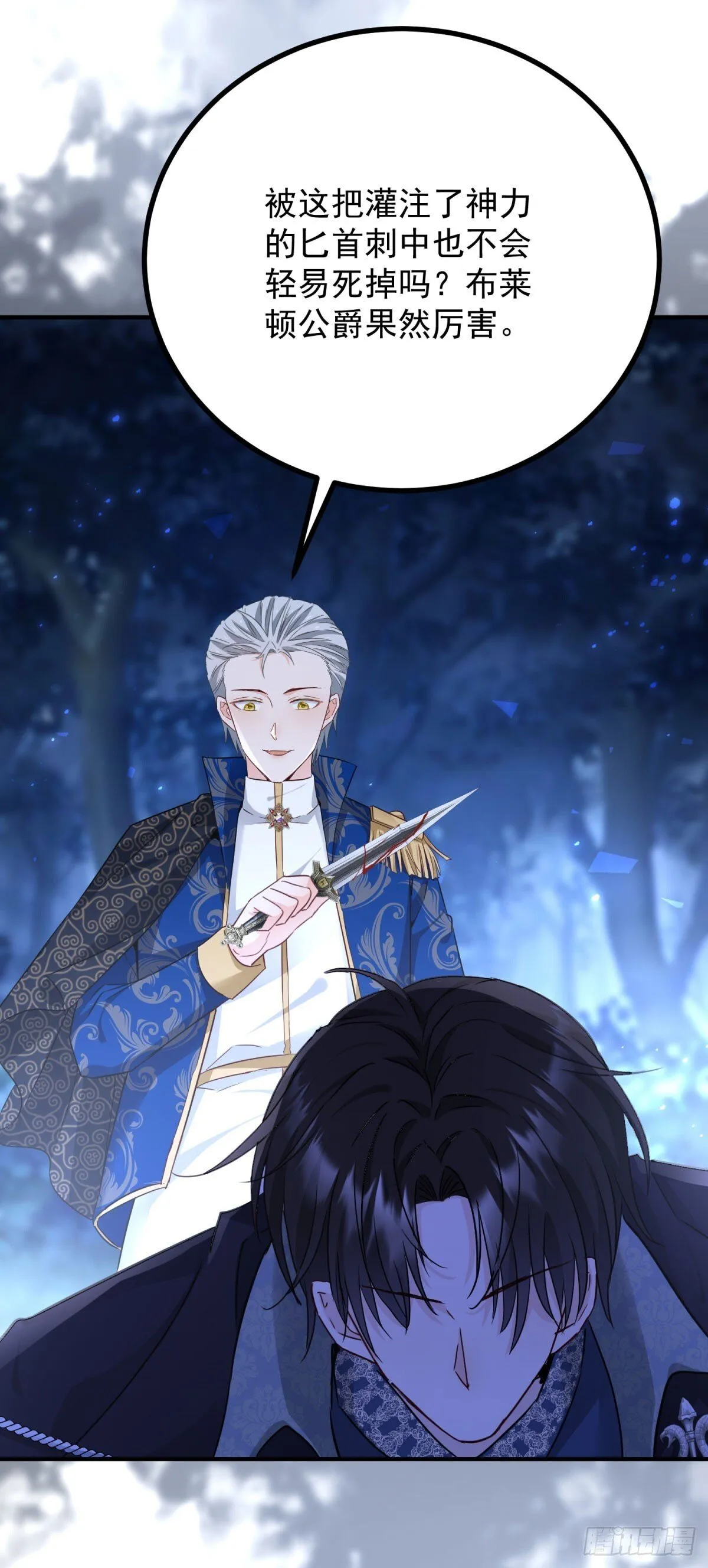 第89话 愤恨！厌恶！ 第14页