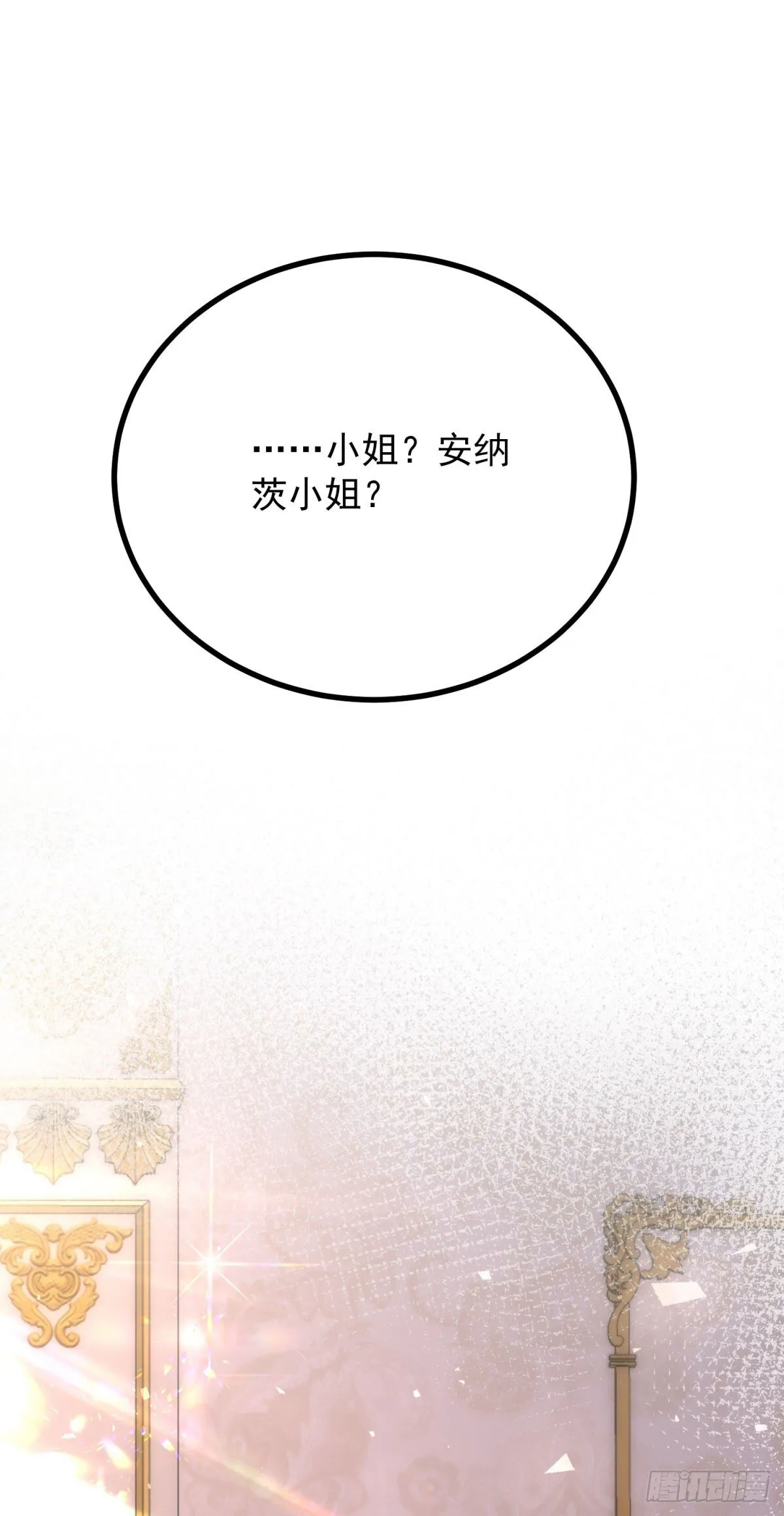 第89话 愤恨！厌恶！ 第17页