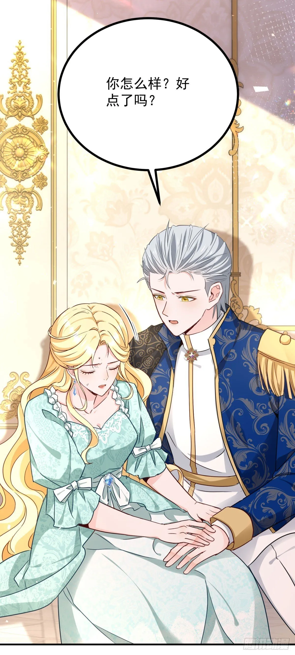 第89话 愤恨！厌恶！ 第18页
