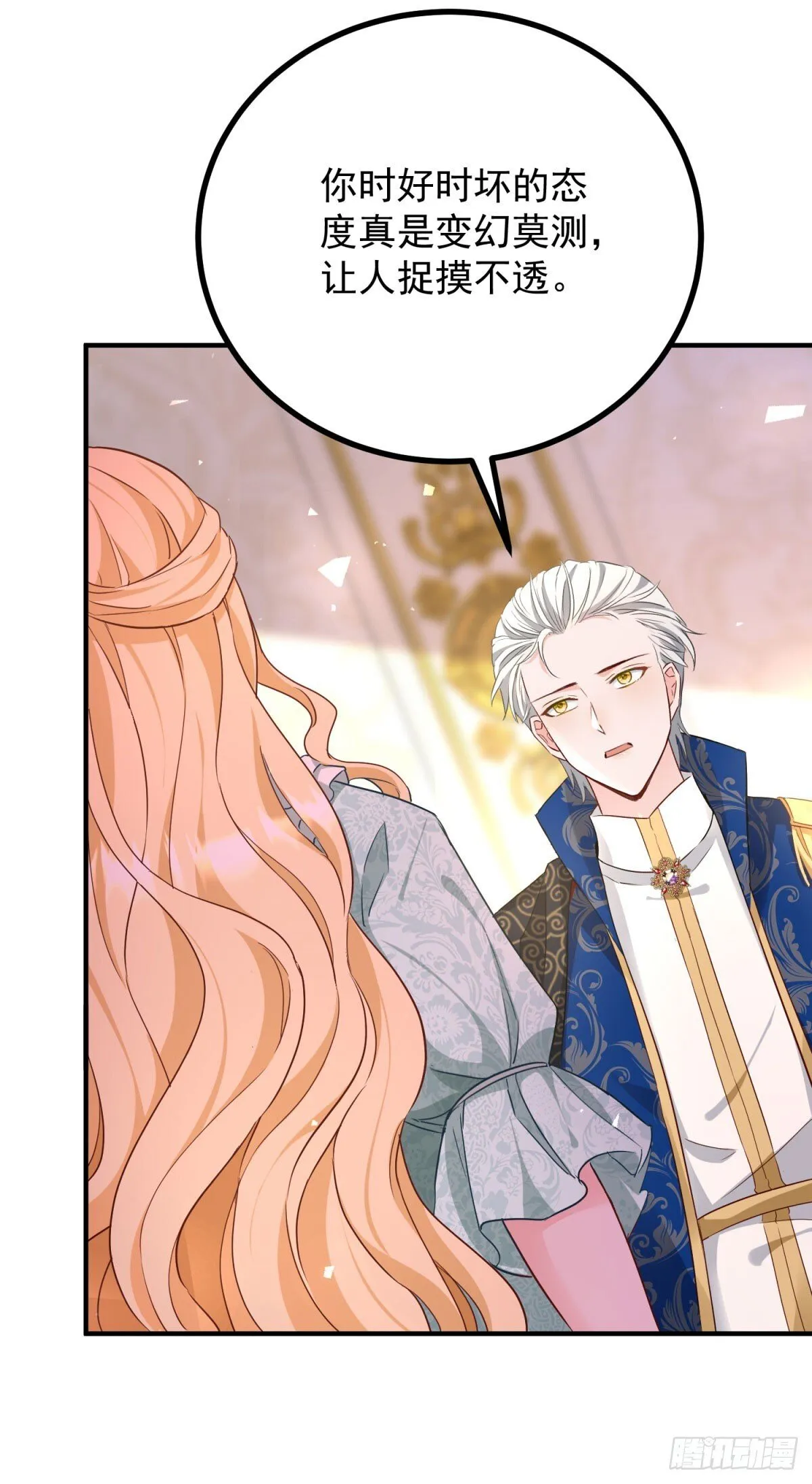 第89话 愤恨！厌恶！ 第20页