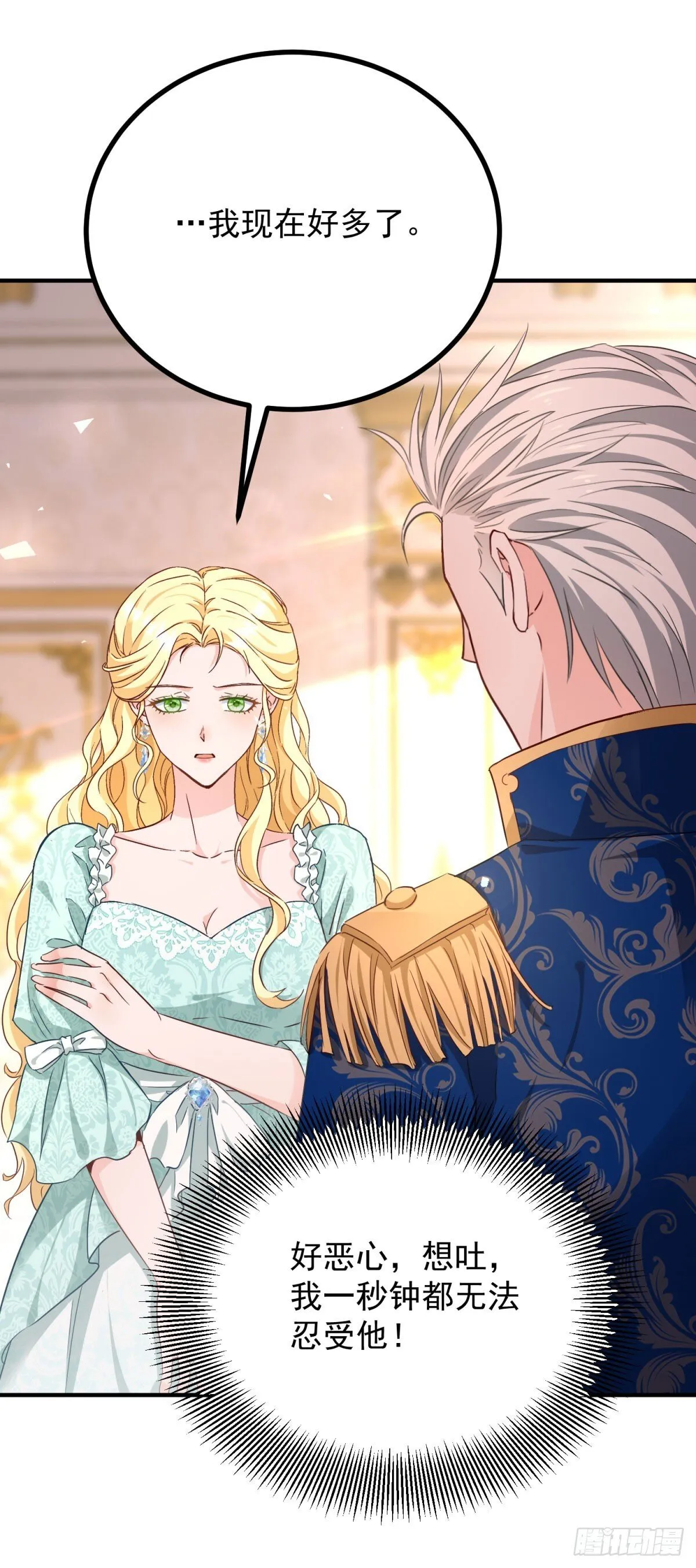 第89话 愤恨！厌恶！ 第21页