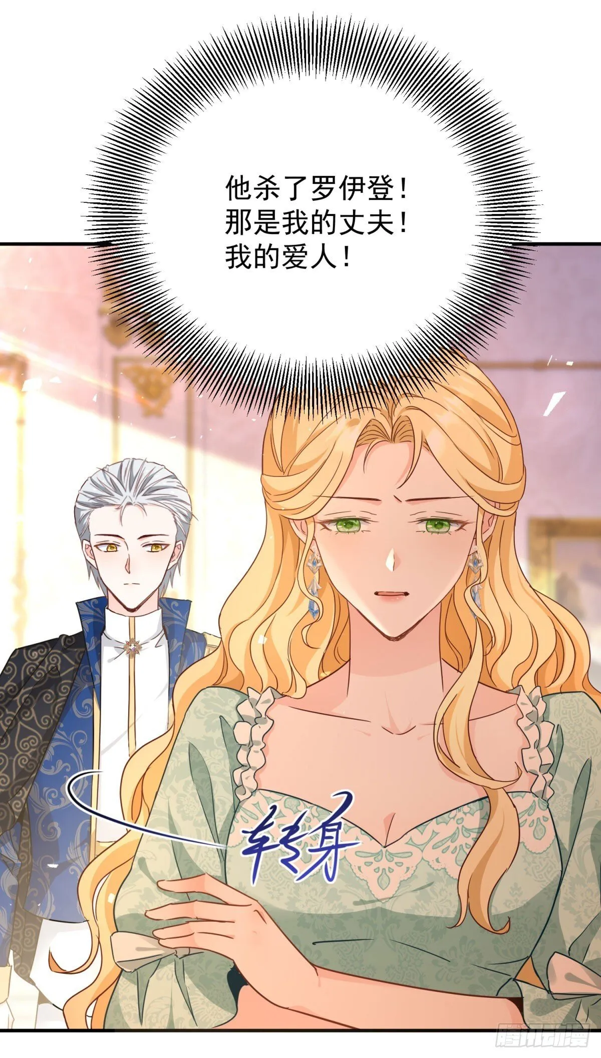 第89话 愤恨！厌恶！ 第22页