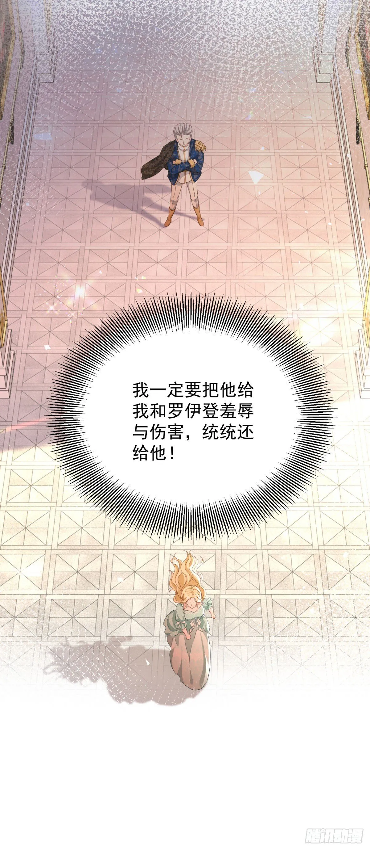 第89话 愤恨！厌恶！ 第25页