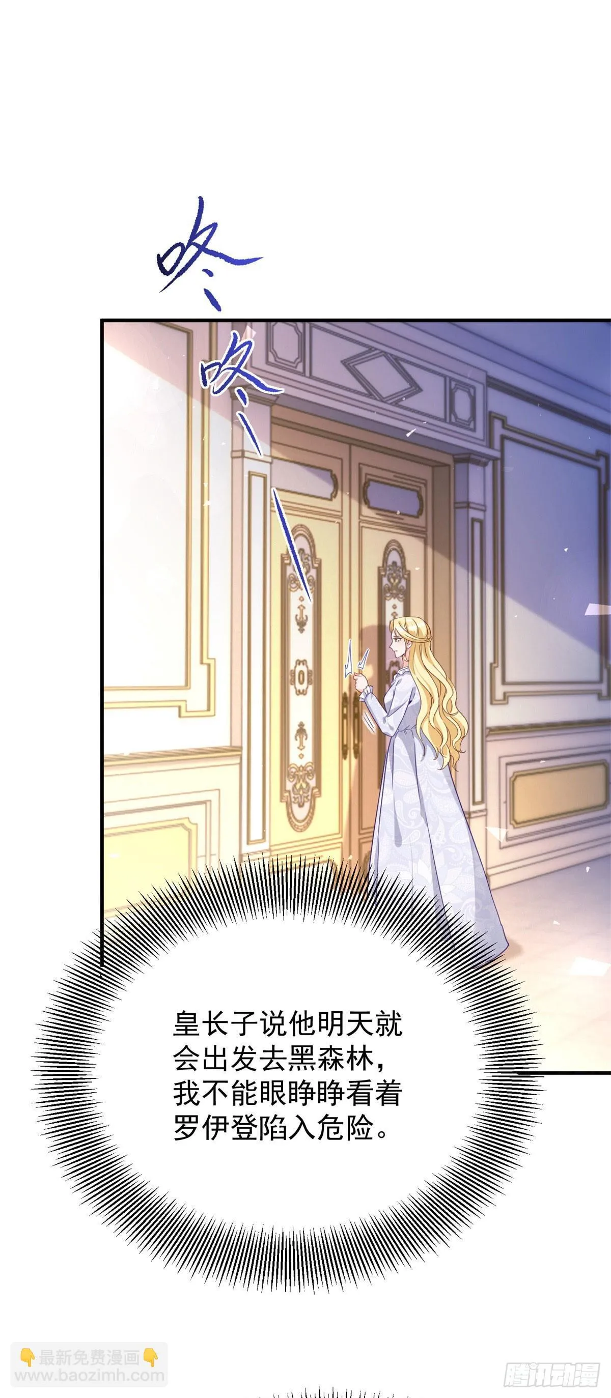 第89话 愤恨！厌恶！ 第27页