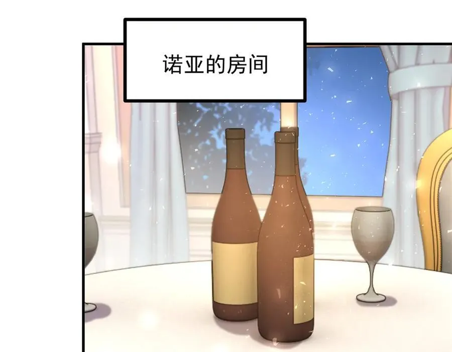 第90话 突击检查 第5页