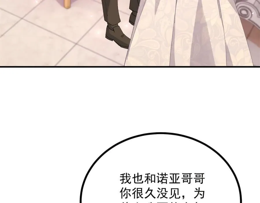 第90话 突击检查 第12页