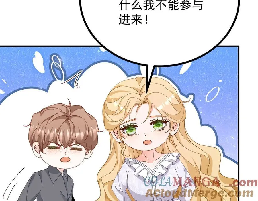 第90话 突击检查 第13页