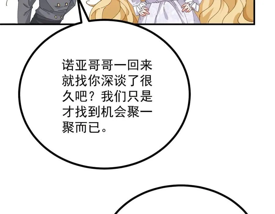 第90话 突击检查 第14页
