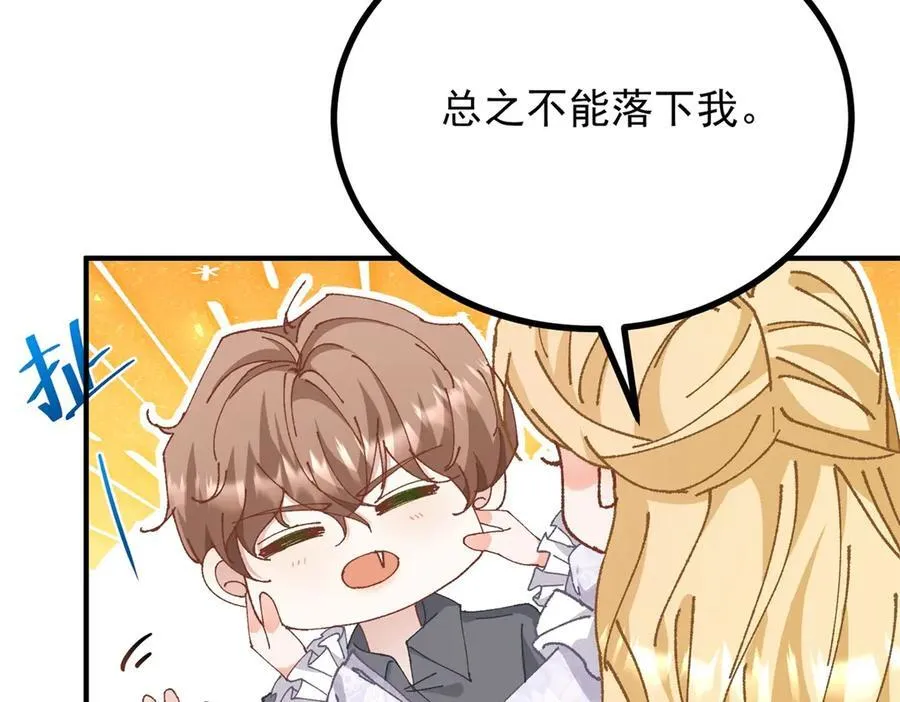 第90话 突击检查 第15页