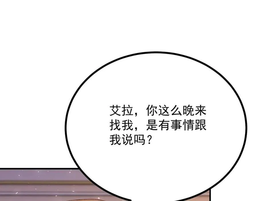 第90话 突击检查 第17页