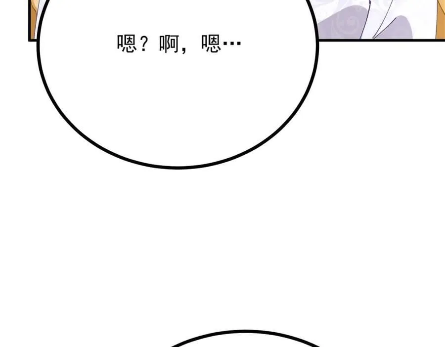 第90话 突击检查 第21页