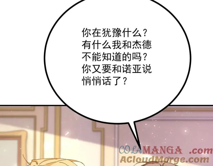 第90话 突击检查 第22页