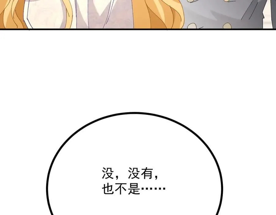第90话 突击检查 第24页