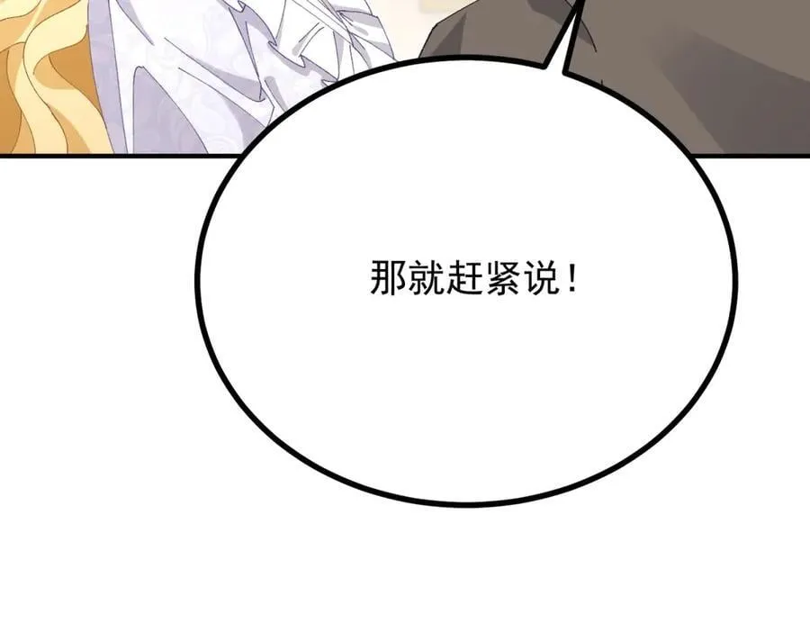 第90话 突击检查 第26页