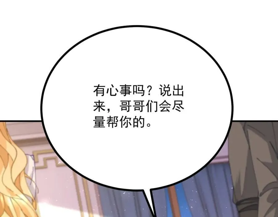 第90话 突击检查 第27页