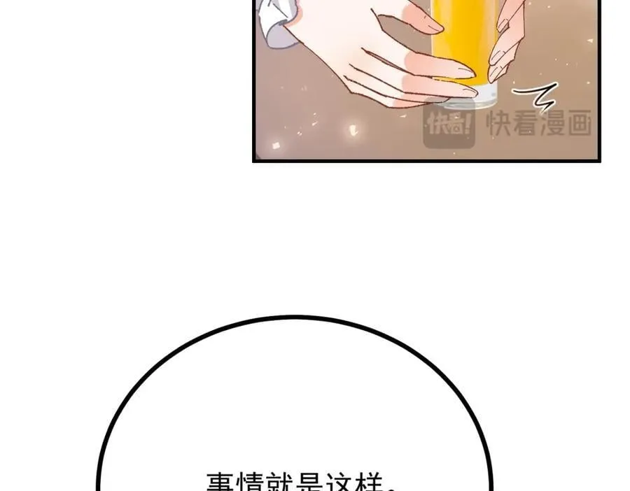 第90话 突击检查 第35页