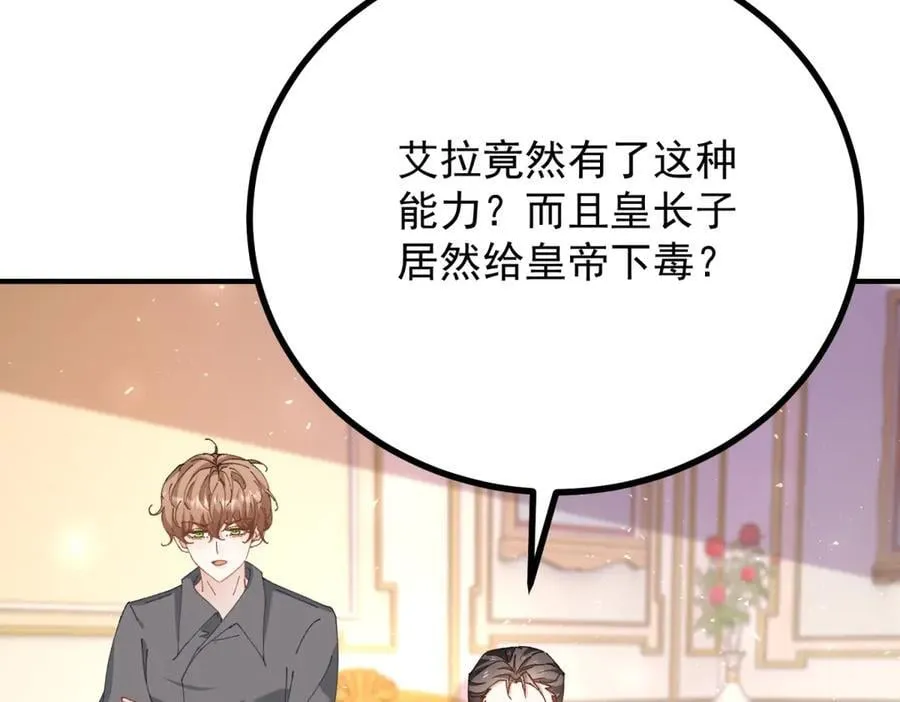 第90话 突击检查 第38页
