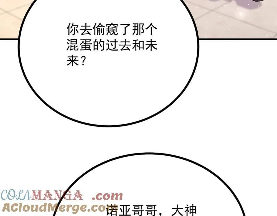 第90话 突击检查 第40页