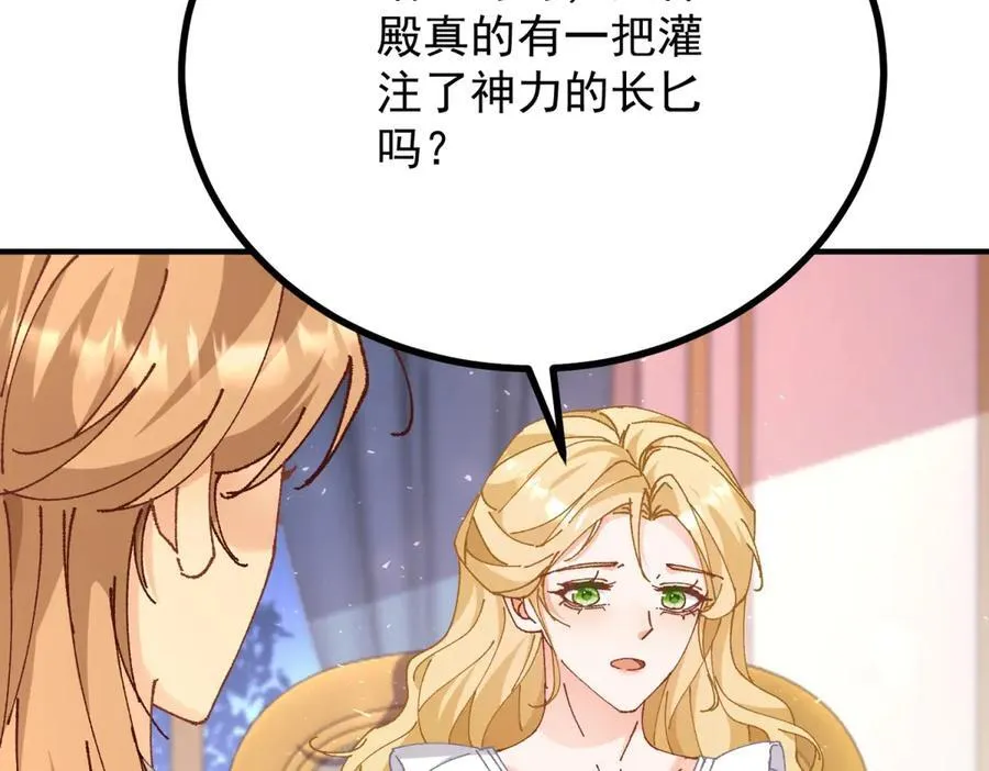 第90话 突击检查 第41页