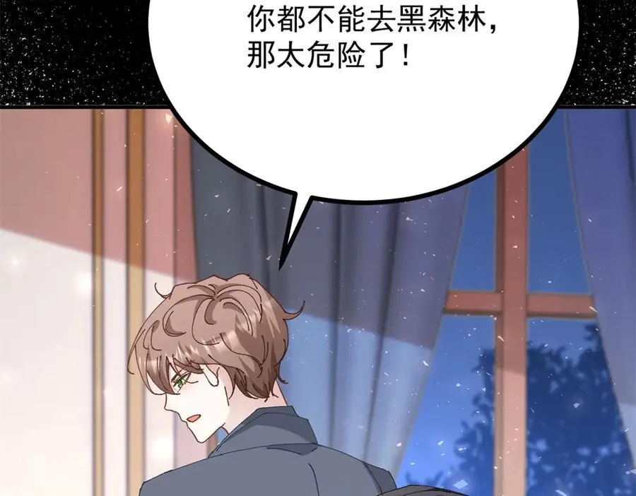 第90话 突击检查 第47页