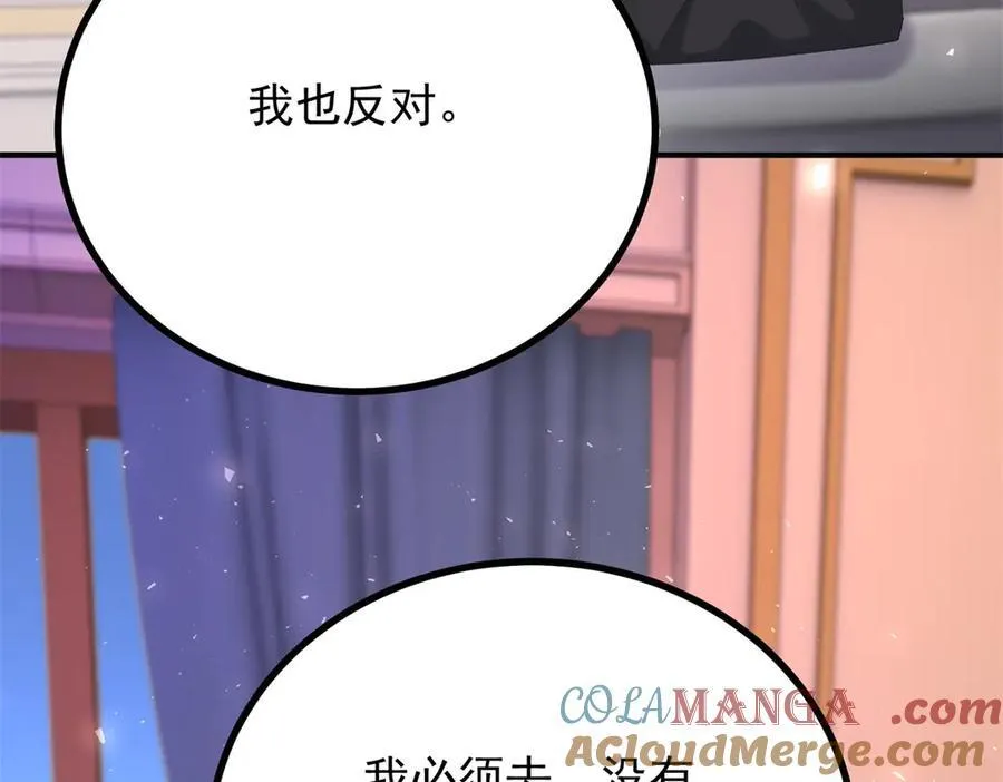 第90话 突击检查 第49页