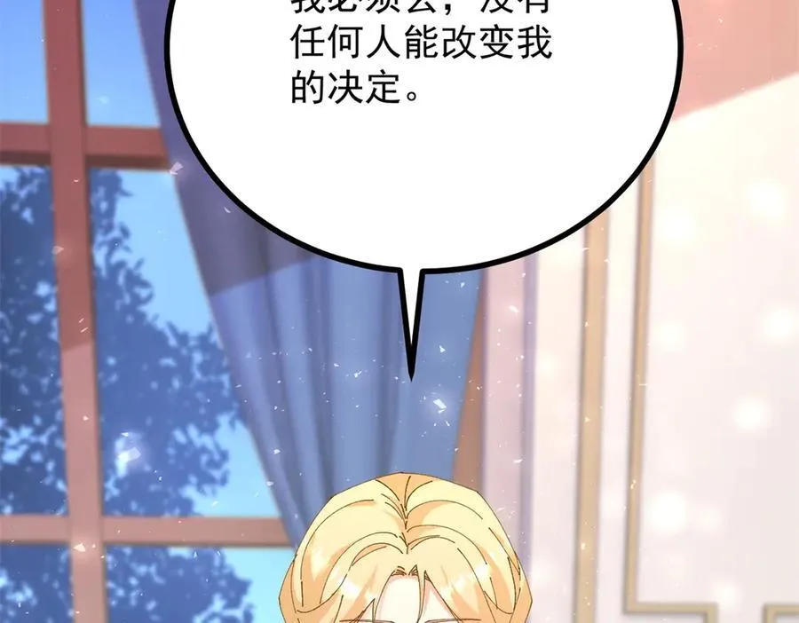 第90话 突击检查 第50页