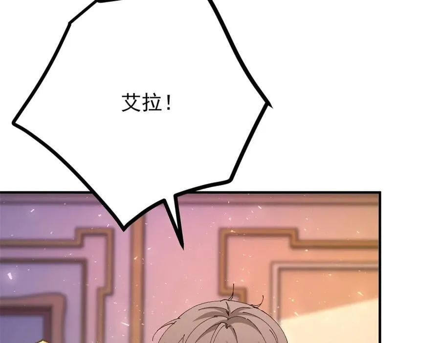 第90话 突击检查 第53页
